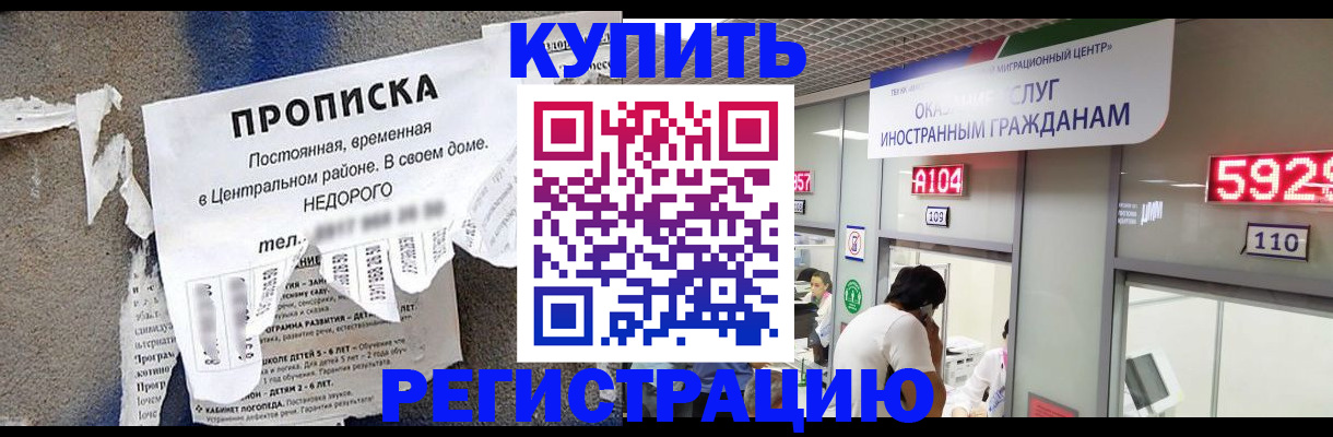 прописка в квартире в Соколе