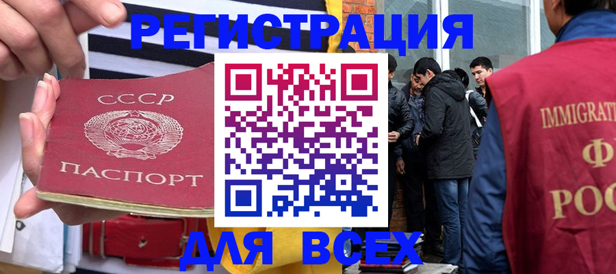 прописка для школы в Соколе