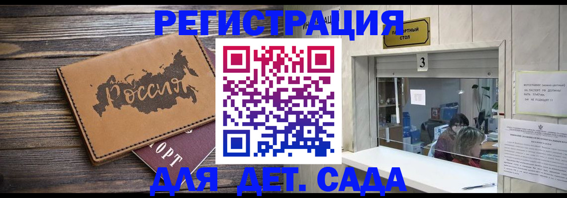 прописка в квартире в Соколе