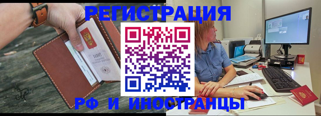 временная регистрация собственник в Соколе